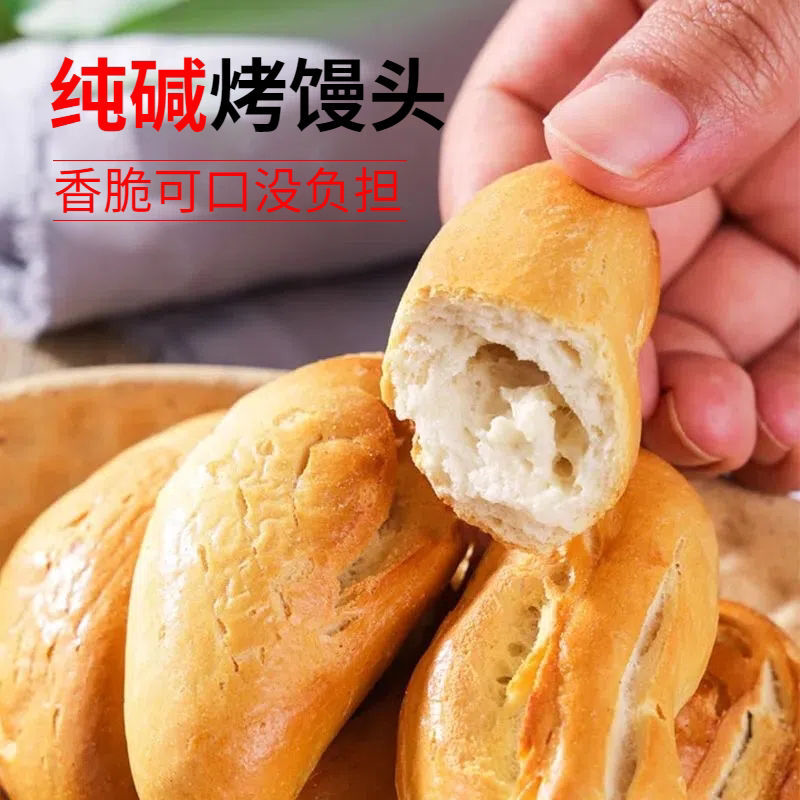 纯碱烤馍无油山西烤馒头临县烤馒干馒头传统烤馍口感酥脆面香浓郁