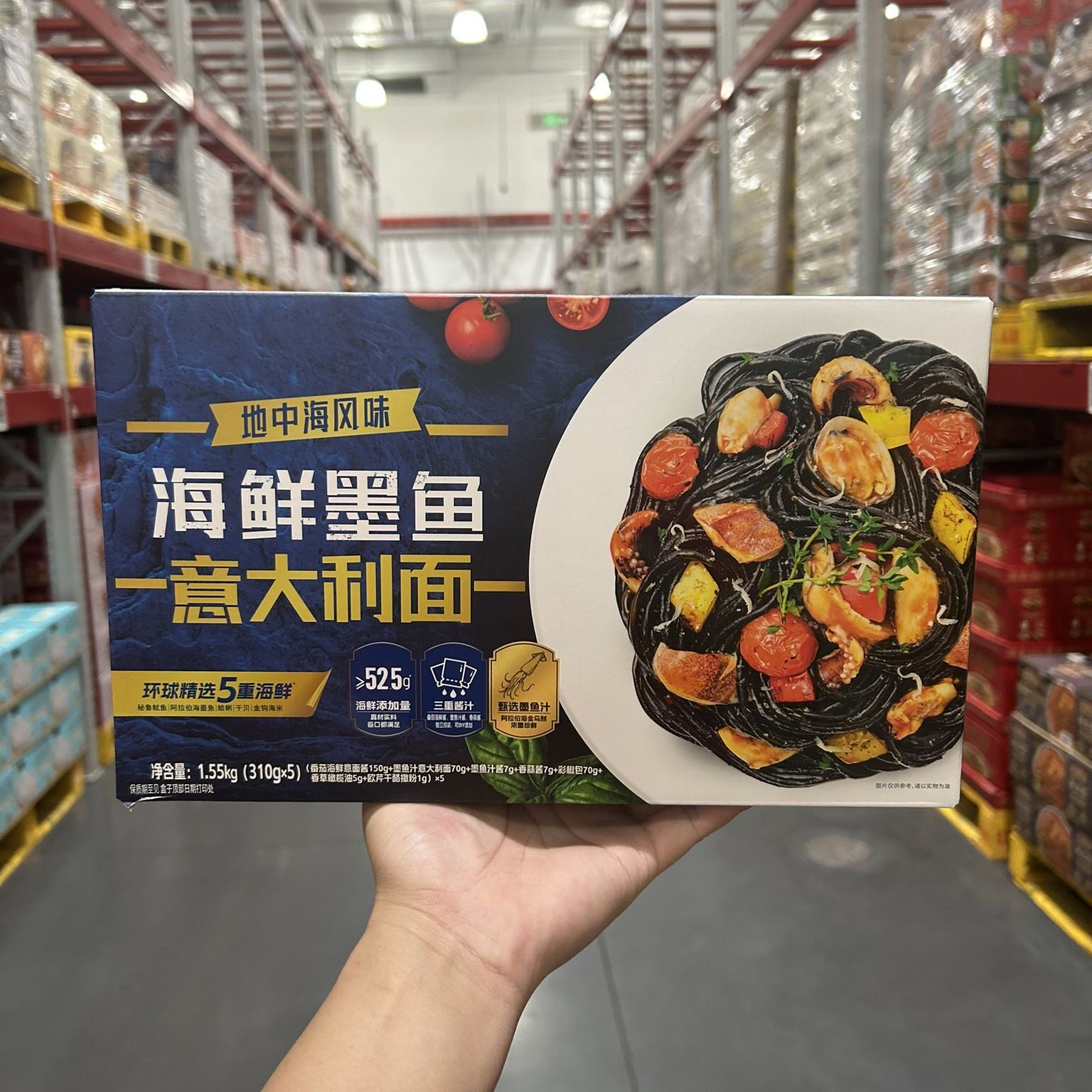 山姆宝立客滋地中海风味海鲜墨鱼意大利面柔韧劲道代购官方旗舰店