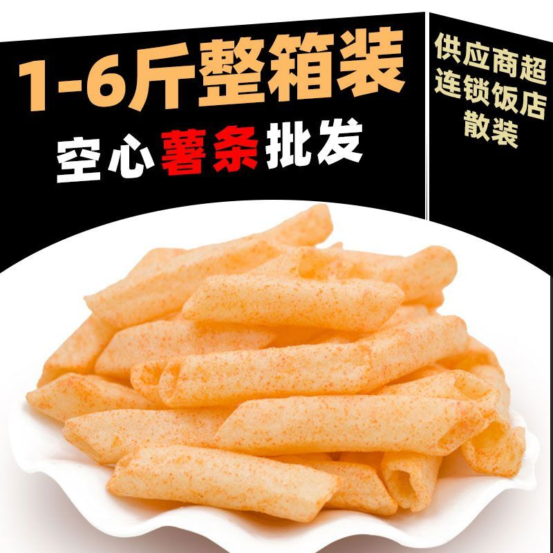 电影院散装【空心土豆条1-5斤】薯条膨化休闲零食品小吃整箱