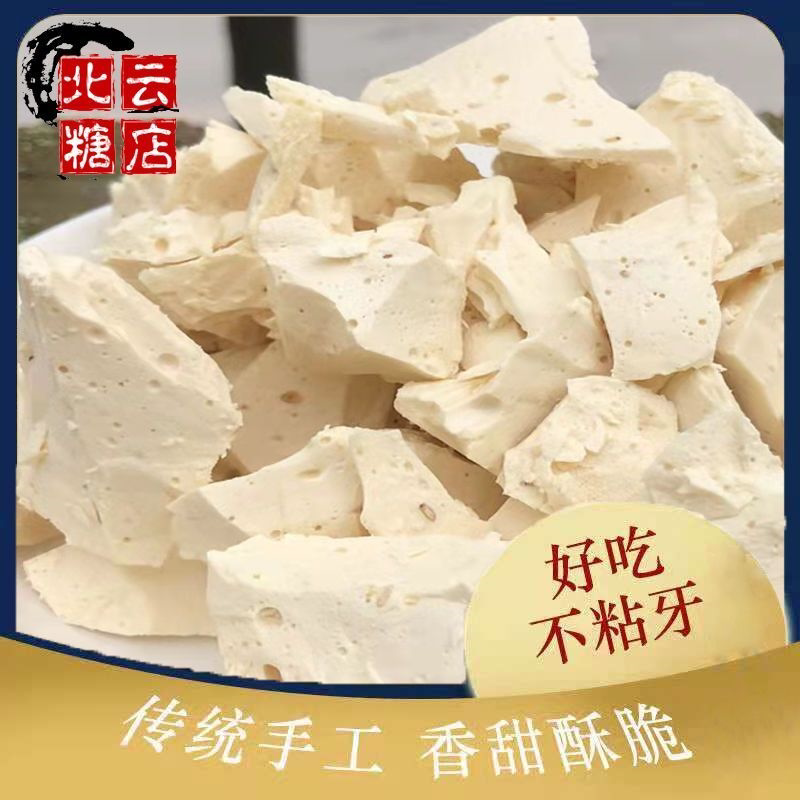 未北云麦芽糖纯手工制作江西特产儿童零食米糖叮叮糖麻糖瓜糖饴糖