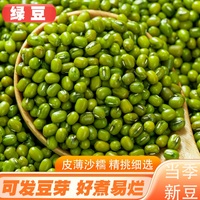綠豆5斤新貨 農家小綠豆去皮脫皮綠豆糕/餅/湯材料新鮮豆芽笨綠豆