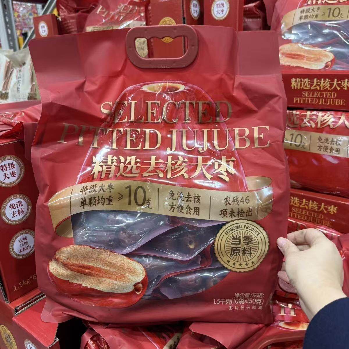 山姆精选去核大枣特级免洗即食清甜不腻适口会员代购官方旗舰店