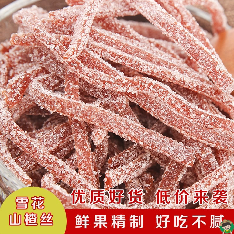 山楂丝雪花条山楂软片酸甜儿童山楂制品山楂蜜饯批散装零食发100g