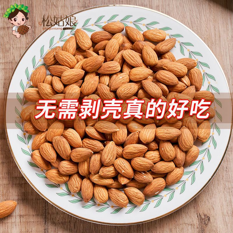 原味盐焗熟巴旦木仁扁桃仁500g/220g袋装杏仁果干孕妇坚果零食