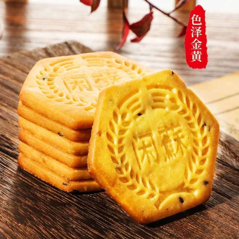 无蔗糖粗粮饼干咸味杂粮食品老人网红零食早餐代餐孕妇吃的