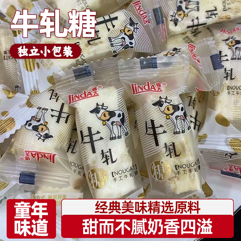 锦大手工牛轧糖独立包装花生牛奶牛轧糖奶香浓郁甜而不腻美味可口