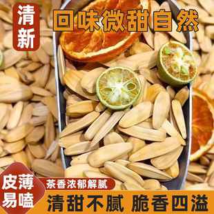金桔柠檬味花果茶瓜子粒粒酥脆口感脆甜清香回甘水果味陈皮味瓜子