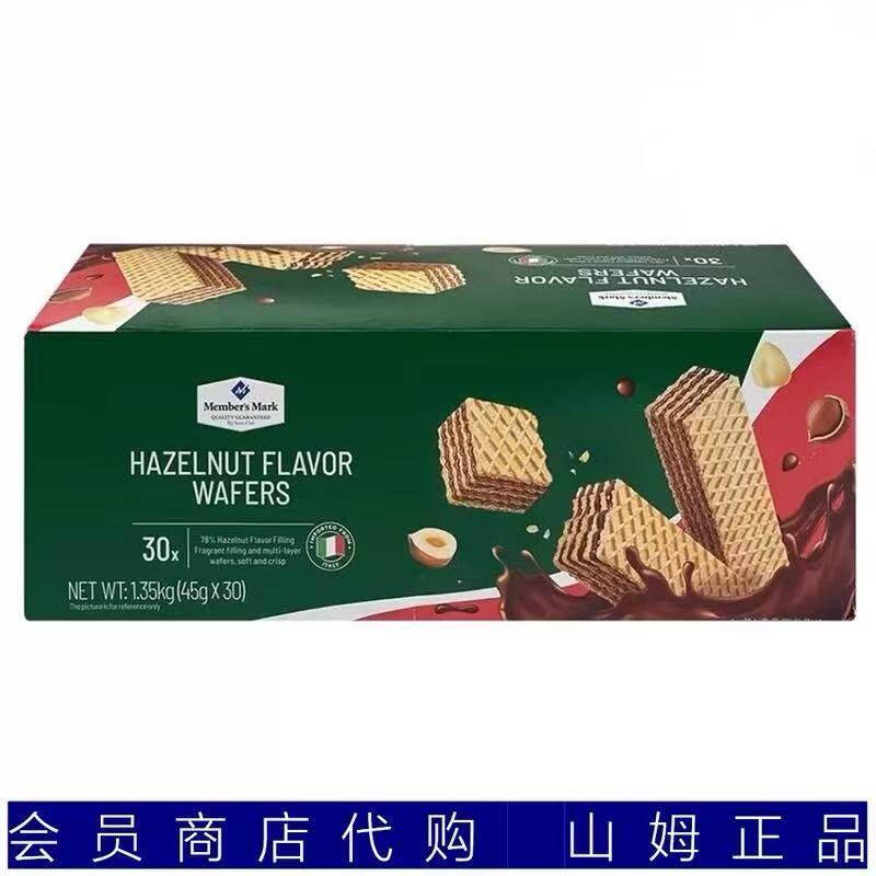 山姆MM榛子味威化饼干美味诱人满口榛香正品会员代购官方旗舰店