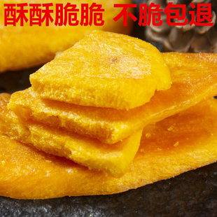 地瓜干脆100g-1000g红薯干办公零食番薯紫薯干红薯片香酥脆条