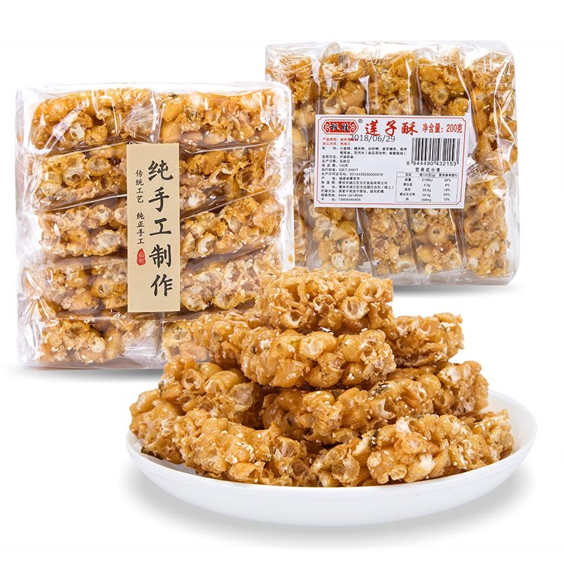 福建特产枫胜老式硬香脆莲子酥琪玛酥好吃的儿时零食批发小吃