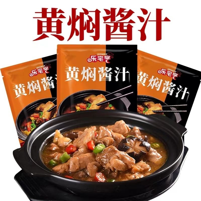 黄焖鸡酱料黄焖鸡米饭调料红烧酱汁调料黄焖排骨秘制酱料家用调料