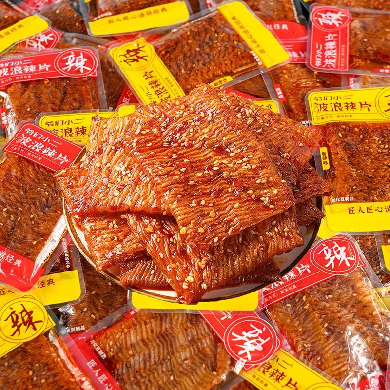 湖南特产爆辣零食鞋底辣片波浪豆筋网红辣条儿时经典解馋小零食