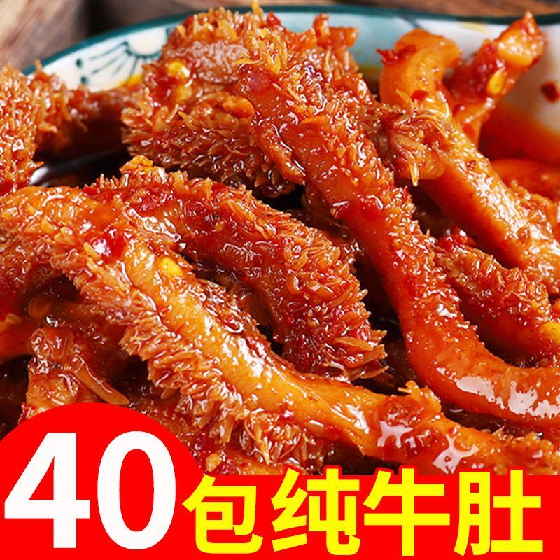 真牛肚纯牛肚香辣卤门毛肚丝即食独立包装真空休闲批发小吃