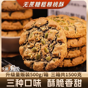 老式 桃酥鐵棍山藥核桃夾心整箱糕點餅干早餐南瓜子餅干小零食 經典