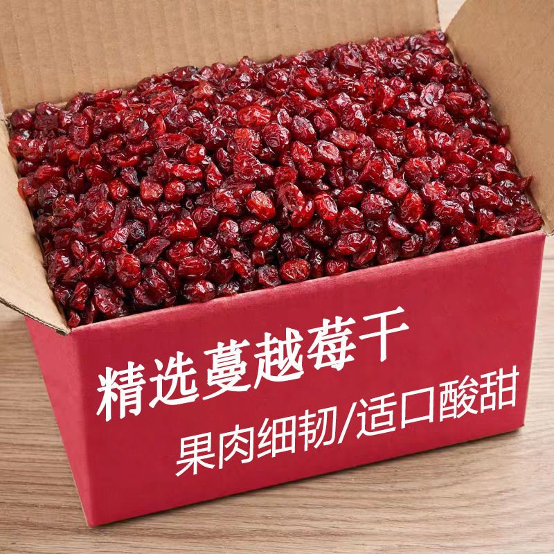 新鲜蔓越莓干雪花酥烘焙用原料袋装1000g/100g曼越梅干果干批发