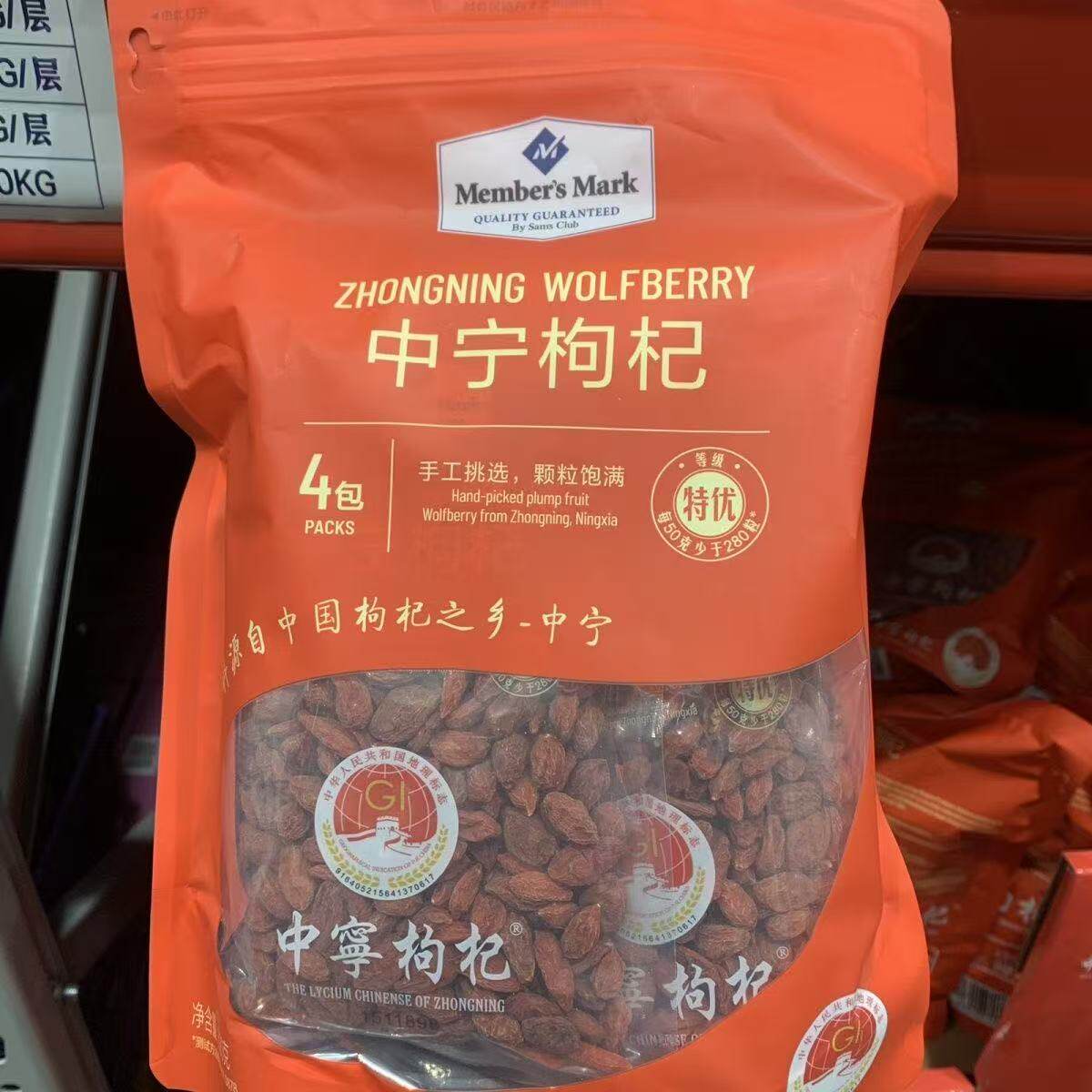 山姆精选红枸杞中宁枸杞颗粒饱满肉厚籽少生嚼香甜代购官方旗舰店