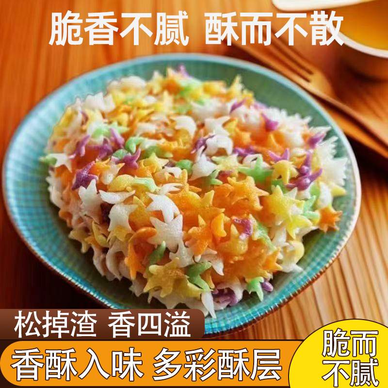 星星彩色多彩面包糠家用油炸鸡排炸鸡酥香浓郁不腻清爽不粘顺滑