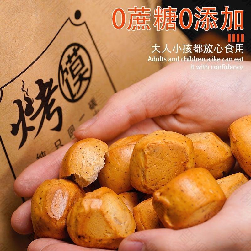 山西烤馍干馍纯碱山西特产馒头花卷休闲解馋零食碱水传统工艺