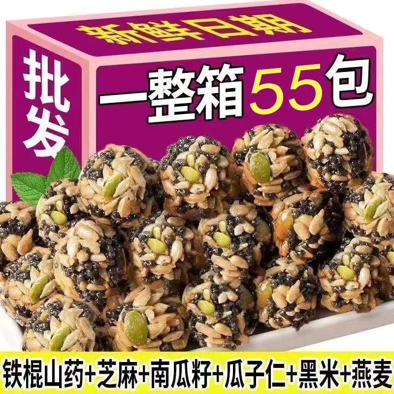 【厂家直销】无蔗糖铁棍山药坚果南瓜瓜子仁黑芝麻丸子健康零食
