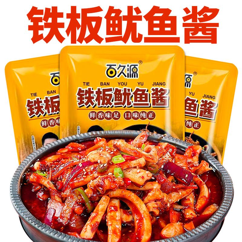 铁板鱿鱼酱商用铁板烤鱿鱼鸭肠八爪鱼家用炒海鲜祛腥増味酱料