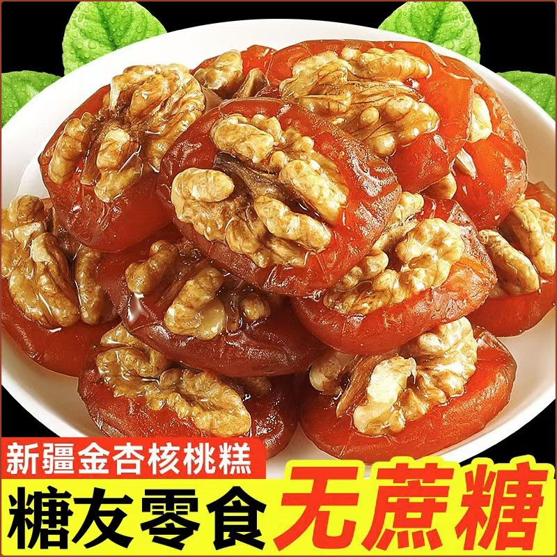 金杏烤核桃无核杏干烤纸皮核桃仁果脯坚果零食酸甜酥脆美味又解馋