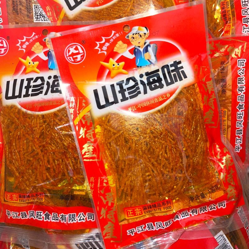 湖南特产风旺山珍海味辣条130g休闲怀旧零食2月生产正宗麻辣风味