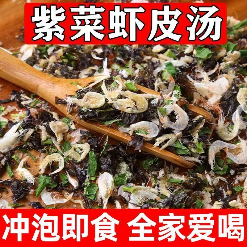 紫菜速食虾皮汤小包装馄饨饺子海鲜汤料包袋装速食汤包