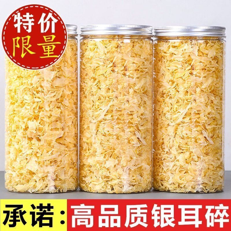 新货古田银耳碎片无硫干货雪耳糯耳白木耳软糯多胶无根银耳碎罐装