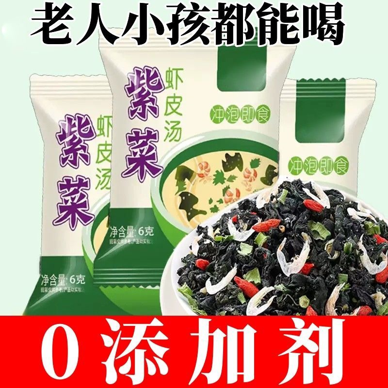 【活动价】馄饨汤料包水饺云吞面速食调味料小包装小袋装6g/袋图片