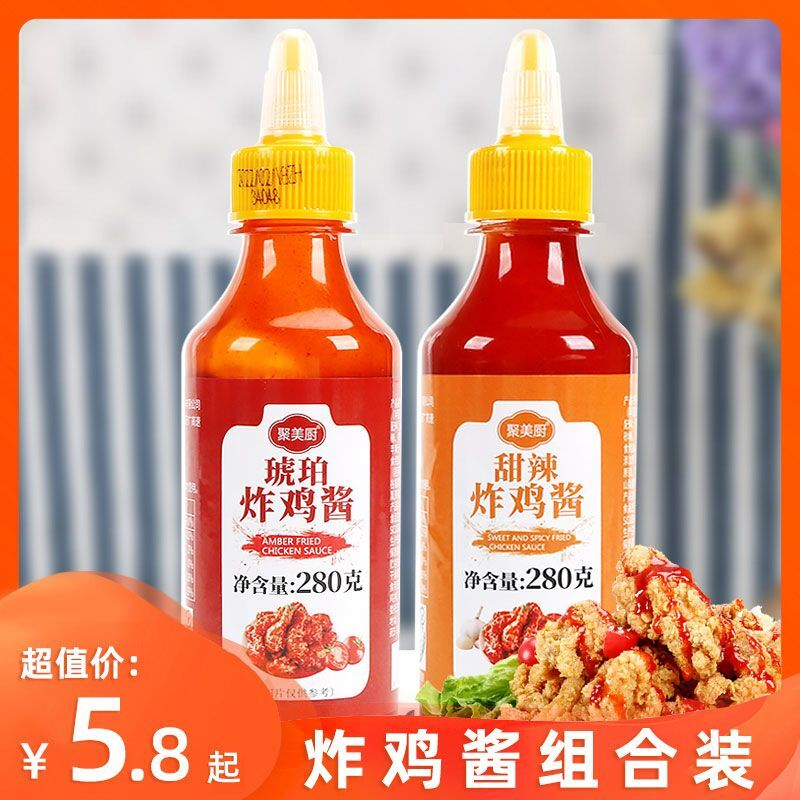韩式炸鸡酱组合琥珀炸鸡甜辣酱韩国风味蘸酱蜂蜜芥末酱甜辣炸鸡酱