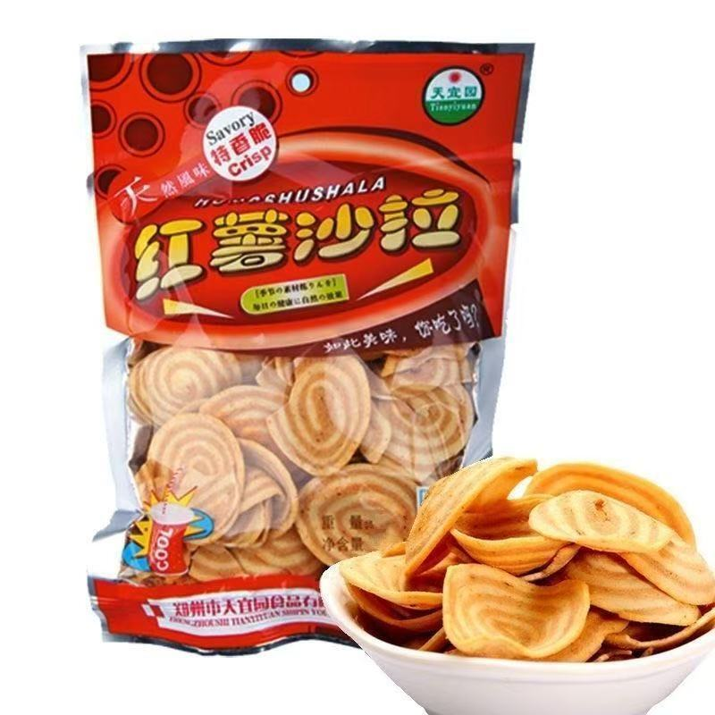 天宜园沙拉红薯怀旧8090膨化食品零食麦派休闲小吃