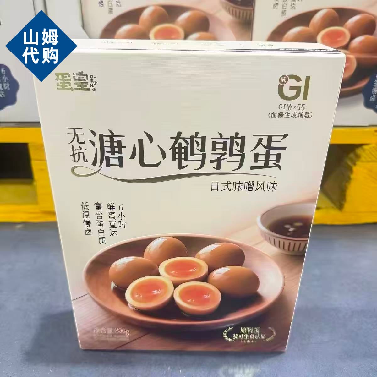山姆会员超市蛋皇溏心鹌鹑蛋小包装即食充饥解馋代购官方旗舰店