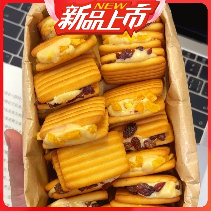 蔓越莓牛轧啵啵奶酥牛扎饼干夹心饼干独立小包装办公室解馋小零食