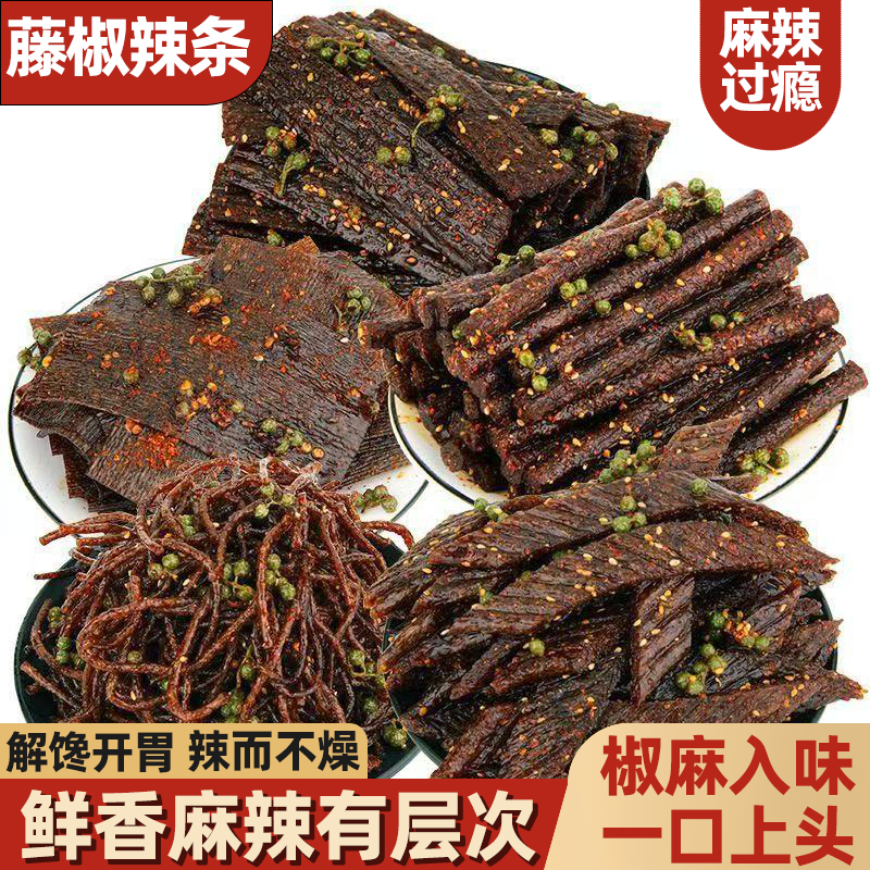 辣夫人辣条藤椒椒香麻辣辣棒麻辣够劲好吃过瘾辣味浓郁解馋零食