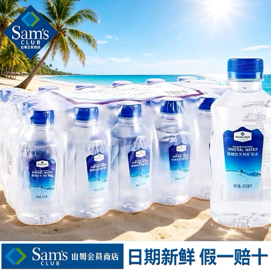 山姆MM弱碱性天然矿泉水源自巴马天然水自然清甜代购官方旗舰店