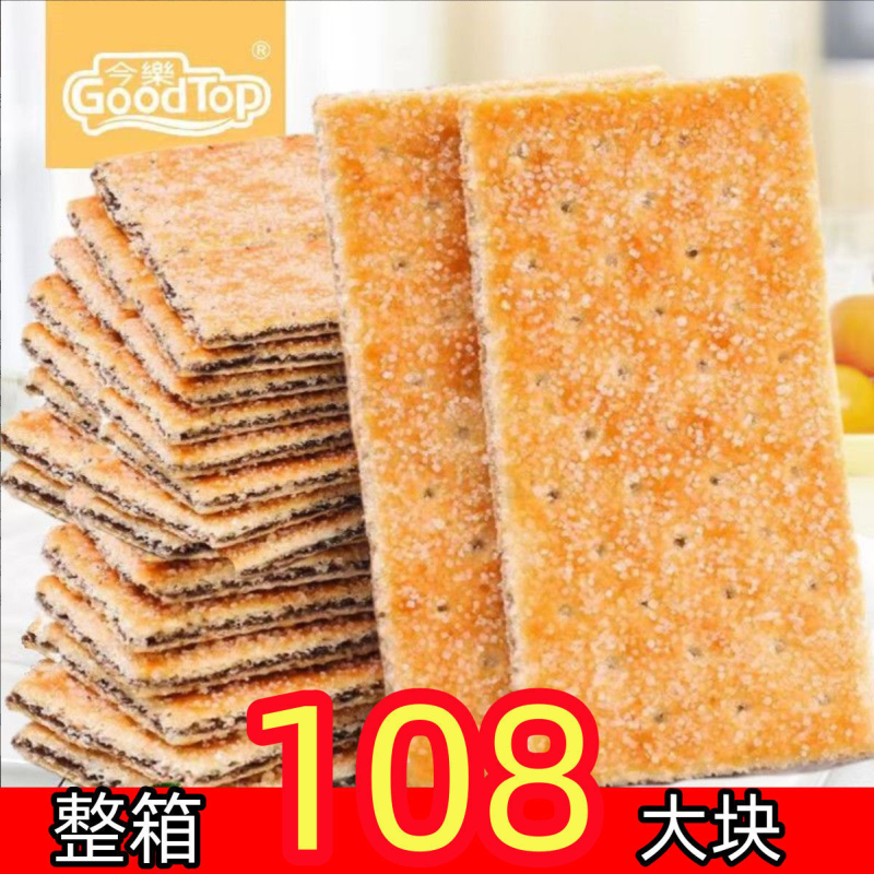 克力架饼干芝麻红糖味韧性白糖老式怀旧饼干小包装幼儿园孕妇零食