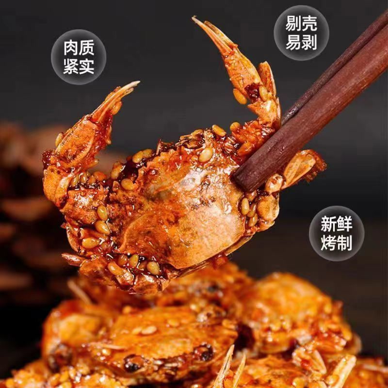 即食香辣小海蟹海味儿时零食麻辣海鲜小吃甜辣香脆小蟹干山东特产