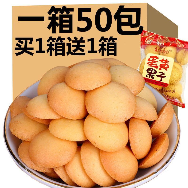 鸡蛋酥饼干小圆饼干网红零食早餐蛋黄酥饼干食品小吃糕点饼干批发