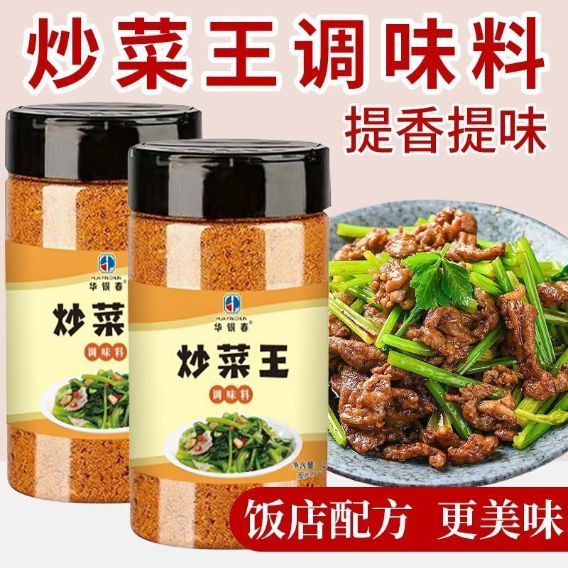 炒菜调料调味料饭店炒菜王炒饭炒面炒粉酒店商用家用调料做菜佐料