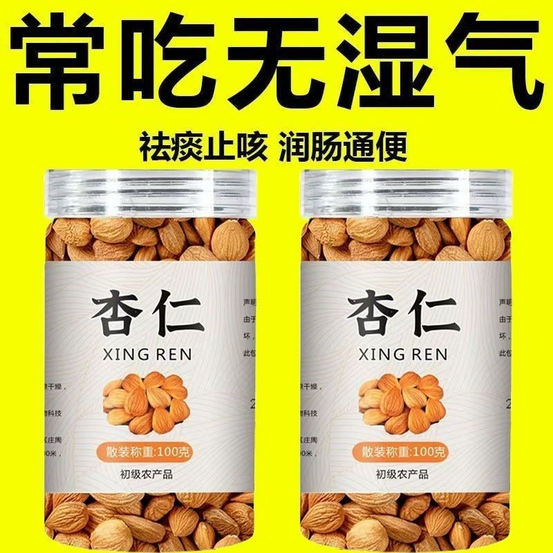 正宗甜杏仁非苦原味坚果杏仁批发新疆熟杏仁去壳甜杏仁大扁杏仁