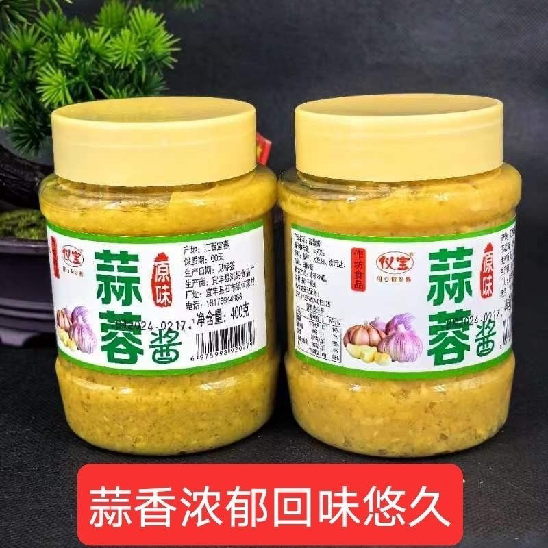蒜蓉酱姜蓉酱葱姜蒜蓉烤生蚝姜蒜烧烤小龙虾蒸海鲜白切鸡姜蒜蓉酱