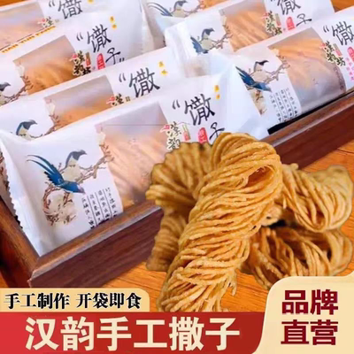 汉韵金丝馓子独立包装鲜香酥脆色泽金黄粗细均匀纯手工油炸面食