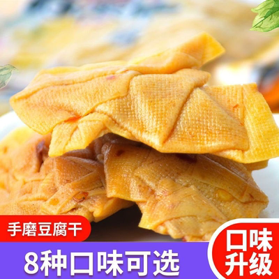 长汀豆腐干批发五香卤水麻香辣休闲小吃零食解馋散小包装客家特产