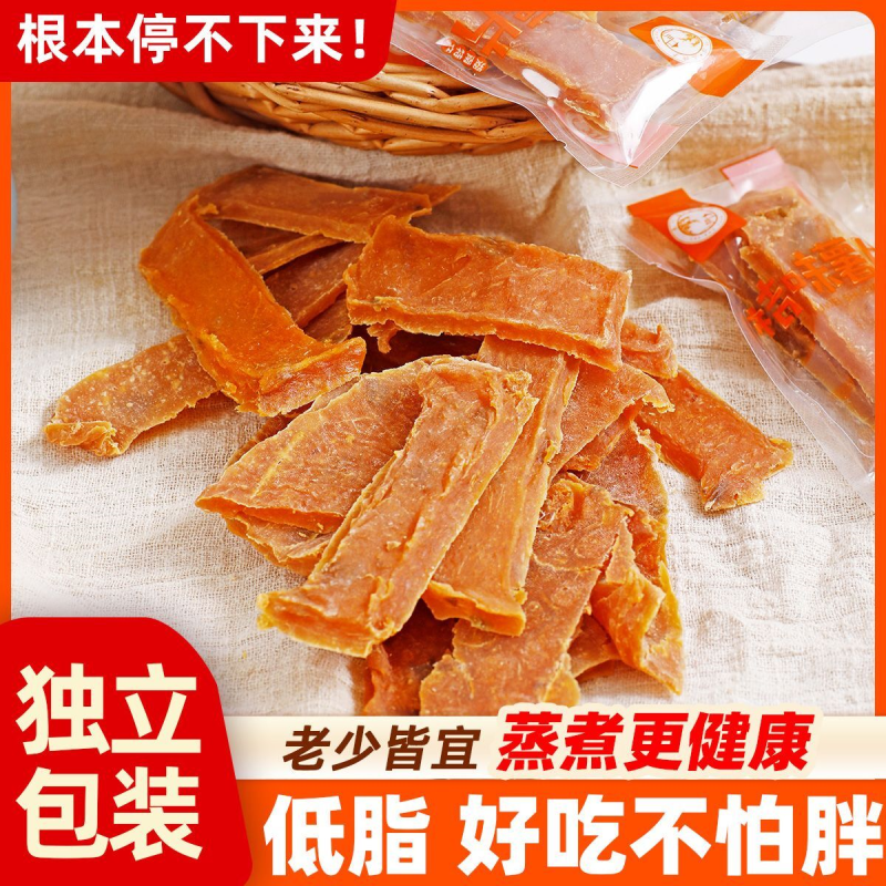 金桔地瓜干湖南特产农家酸甜陈皮可口休闲248零食红薯片晒干手工