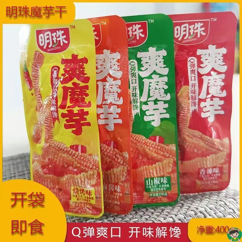 明珠魔芋爽袋装网红香酸辣条素毛肚零食批发整箱休闲食品小吃批发