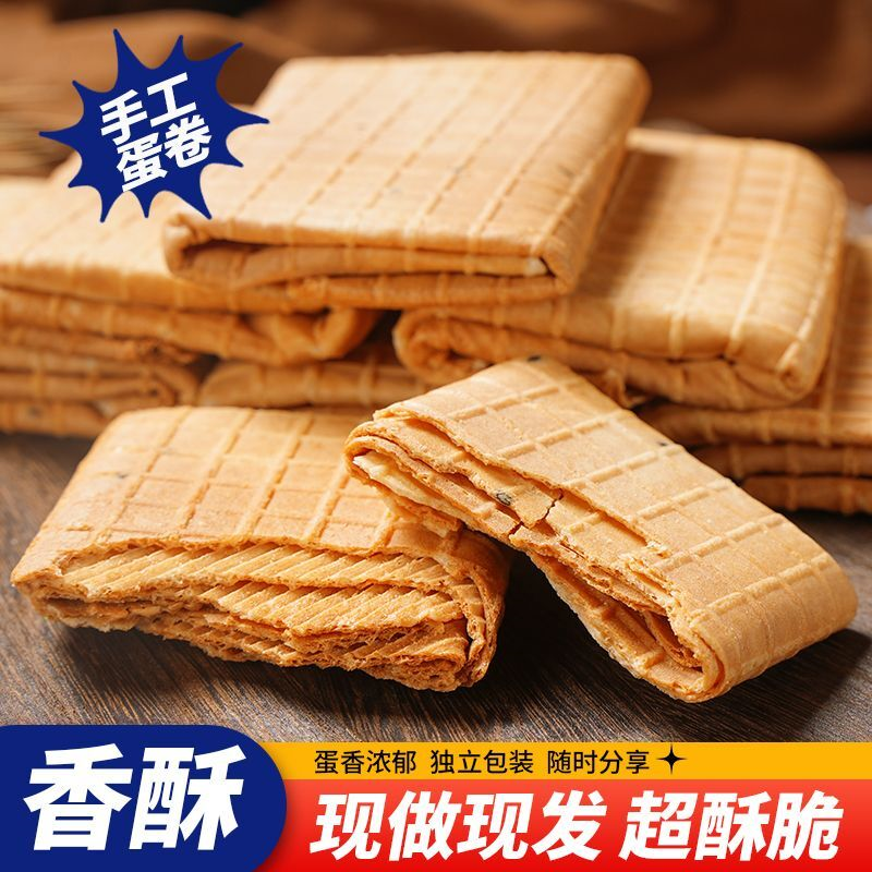 当月新日期手工蛋卷1独立包装一整箱饼干含糖鸡蛋卷散装健康零食