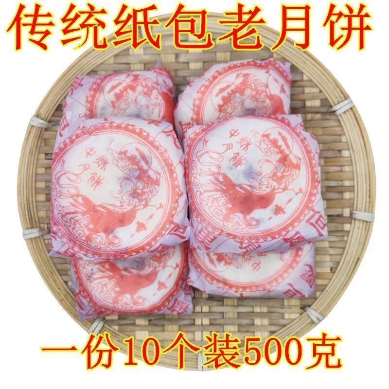 中秋传统湖北特产冰糖苏式月饼酥皮月饼红绿丝正宗70后休闲老式