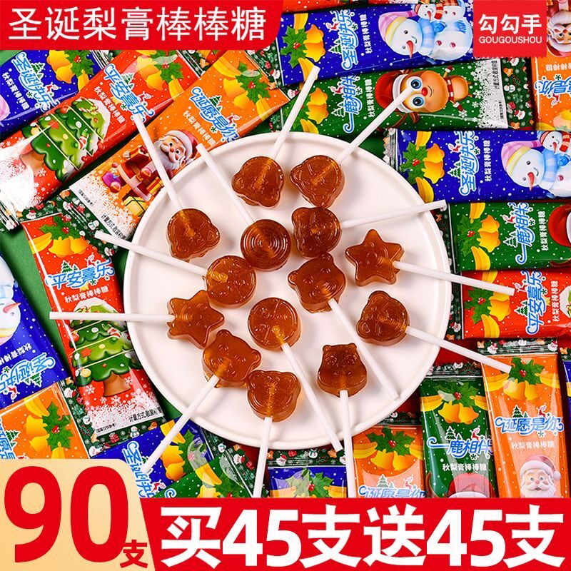 圣诞节礼物秋梨膏棒棒糖果节日送男女友礼品小零食品批发硬糖