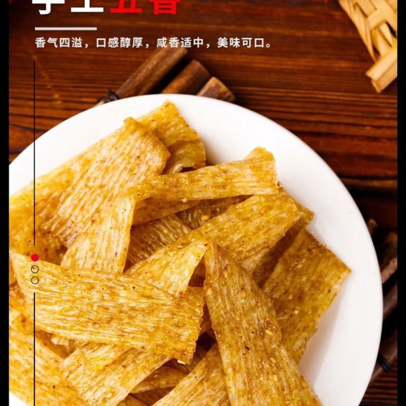 陕西手工辣条香辣五香休闲怀旧网红麻辣追剧零食解馋自制孕妇健康