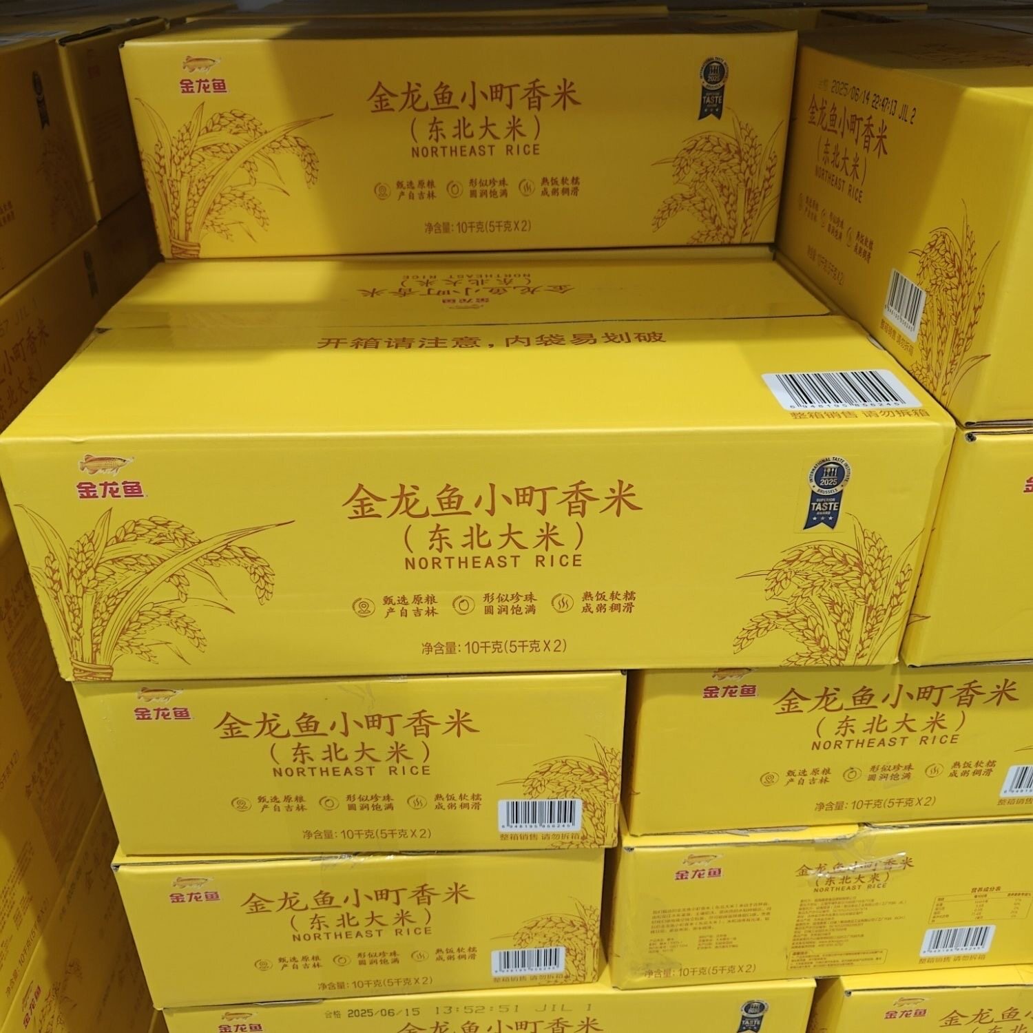 山姆金龙鱼小町香米五常大米优质东北大米香糯甘甜代购官方旗舰店